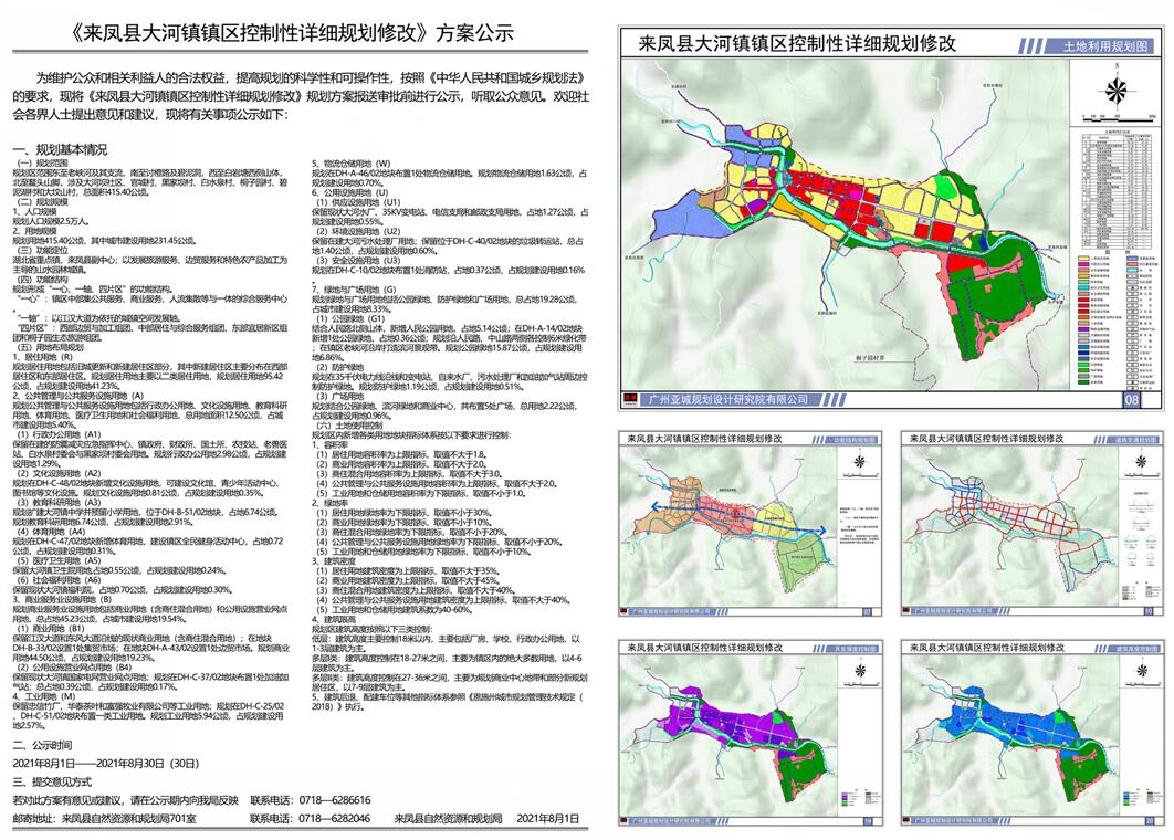 修文县应急管理局发展规划展望