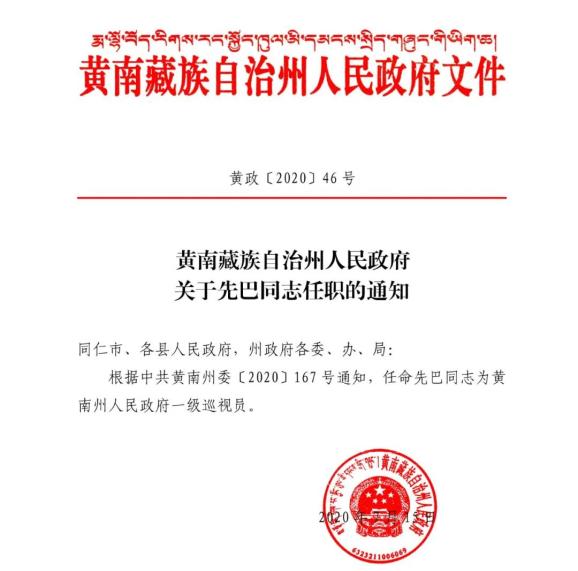 湖里区初中人事大调整，重塑教育领导团队，引领区域教育新发展