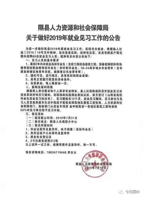 南郑县人力资源和社会保障局最新招聘信息全面解析