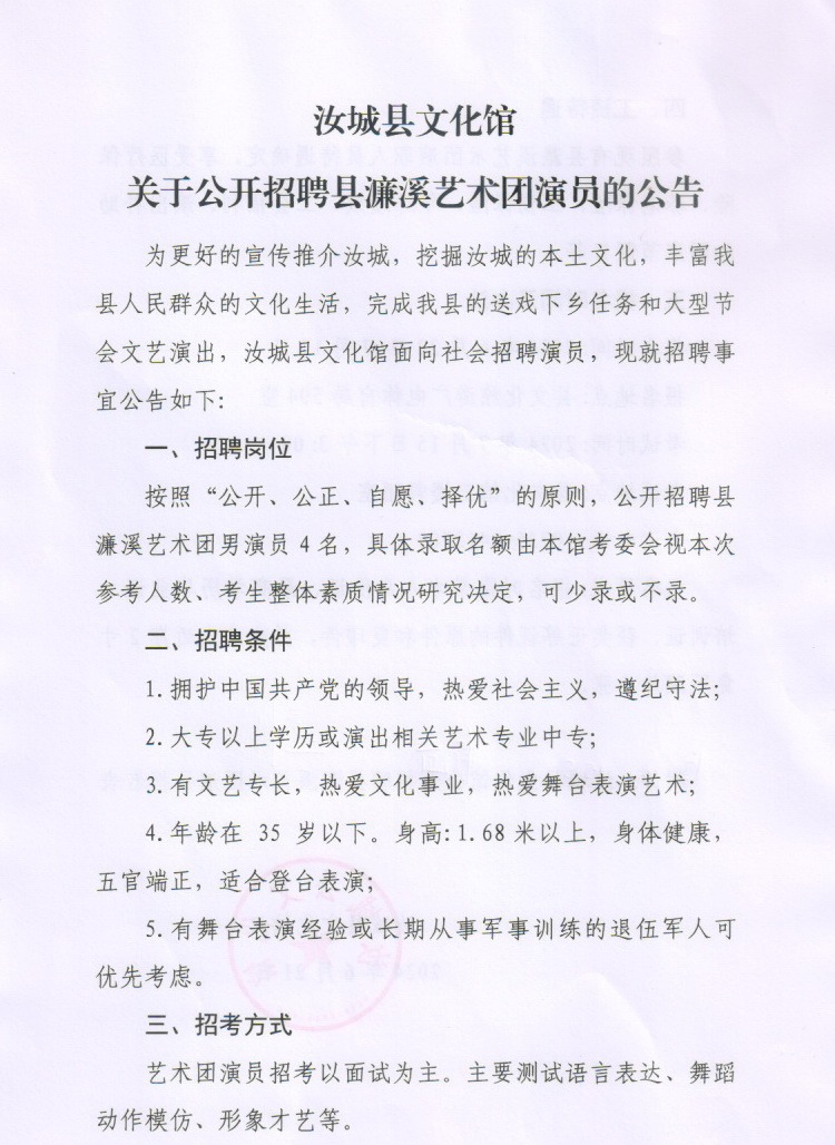 资溪县剧团人事任命重塑未来，激发剧团新活力