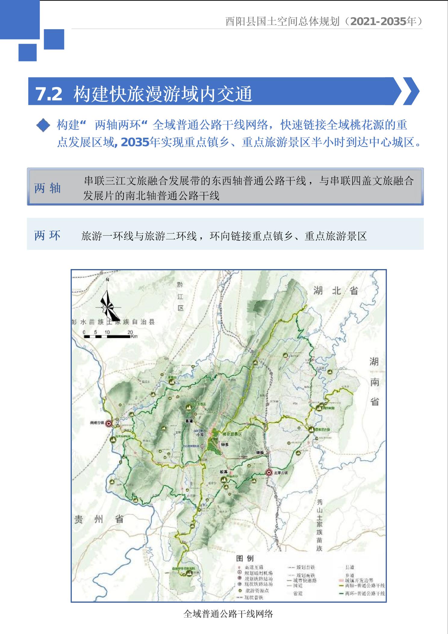 酉阳土家族苗族自治县科技局最新发展规划深度解读