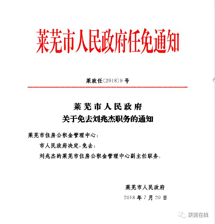 最新人事任命动态，可镇人事变革及其深远影响