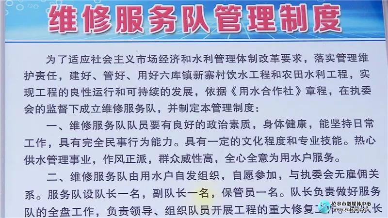 新寨村民委员会招聘启事概览