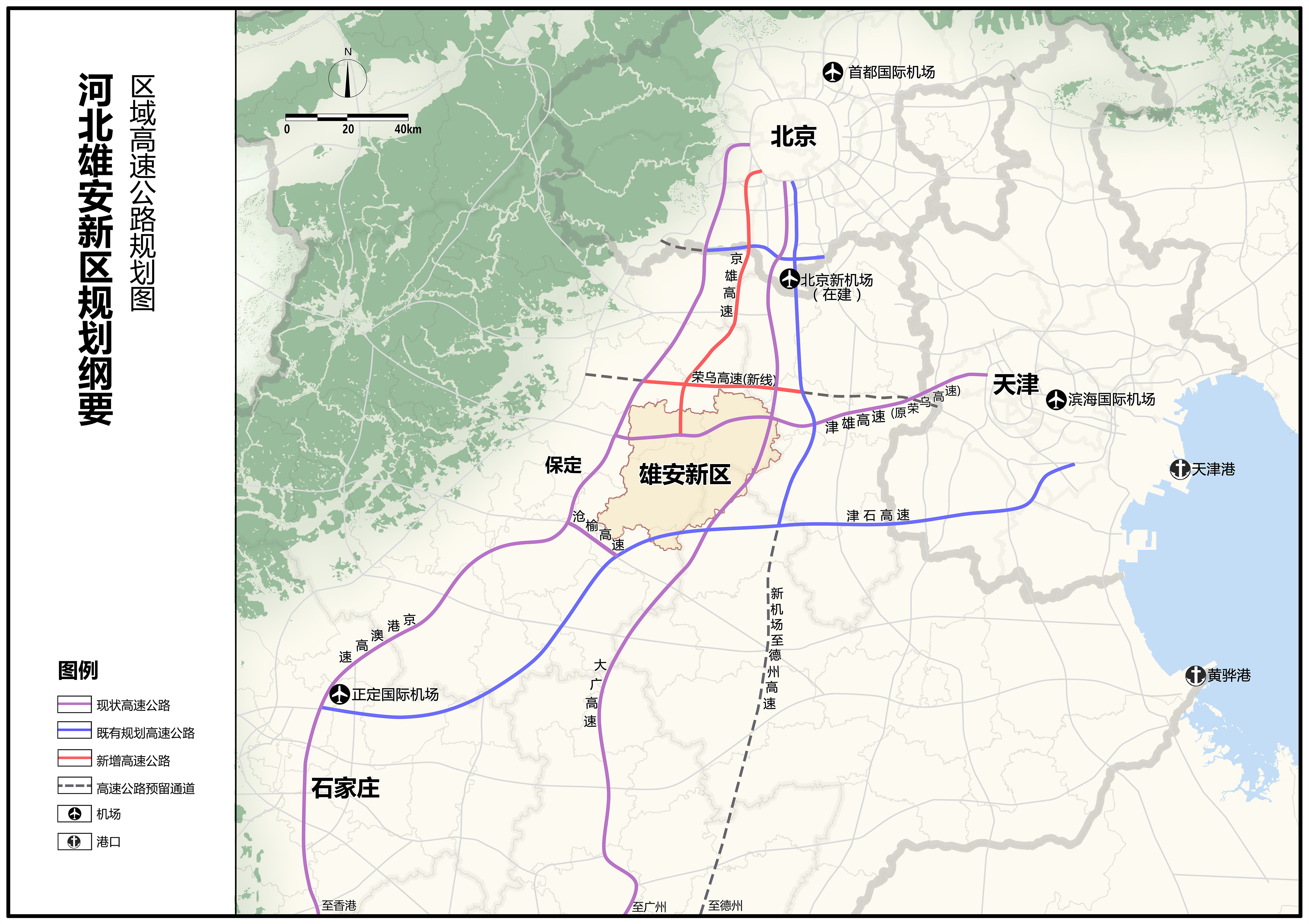 新抚区公安局现代化警务体系发展规划，构建平安新抚区