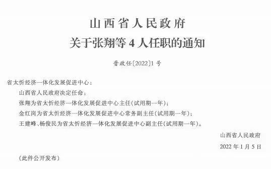 灵石县文化局人事任命最新动态与未来展望